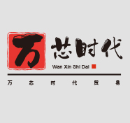 万芯时代要求卖家提供什么信息?